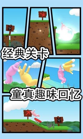 跳跃冒险安卓版