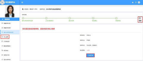 护考帮最新版