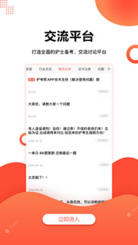 护考帮最新版