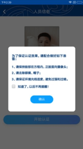 定州市养老保险资格认证