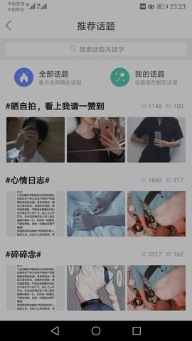 第四爱APP安卓手机版
