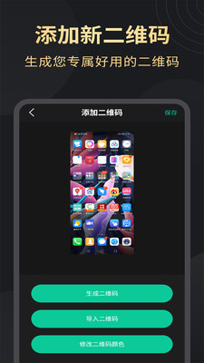超清录屏大师APP官方版