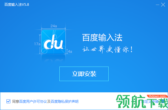 百度拼音输入法2022
