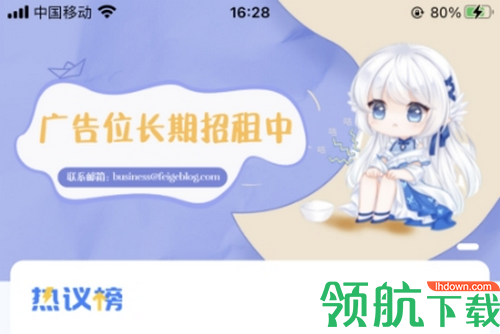 飞鸽博客app最新版2022