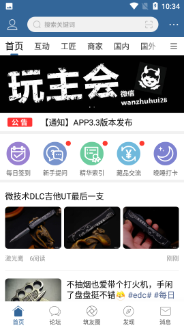 栖兰小筑app官方版