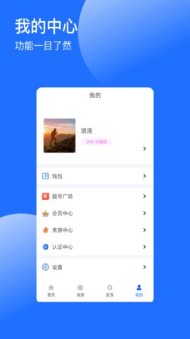 浪漫