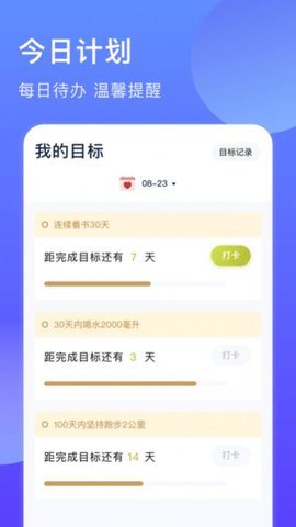 未定事件提醒app