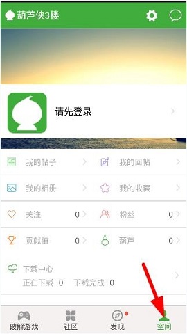 葫芦侠3楼苹果版v1.2.2最新iphone版