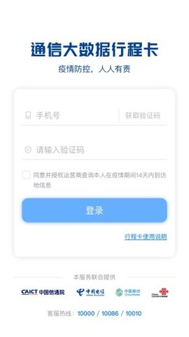 行通信程卡
