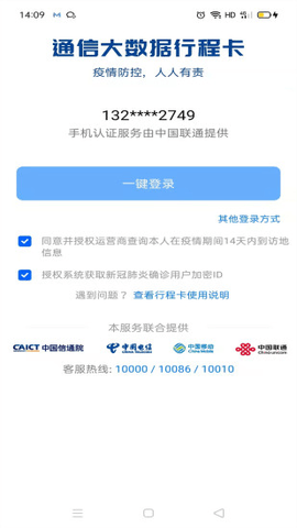 行通信程卡