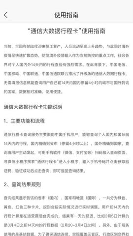 行通信程卡