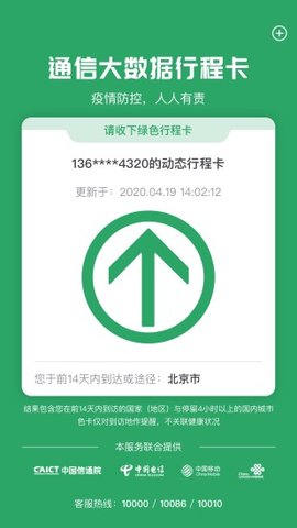 行通信程卡