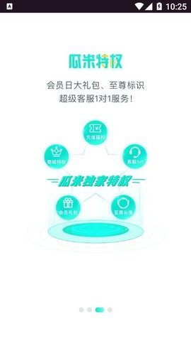 瓜米游戏平台官方版