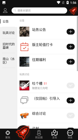 SDGun水弹论坛交流社区app