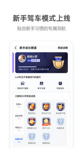 高德地图定制版下载