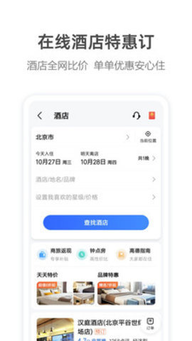 高德地图定制版下载