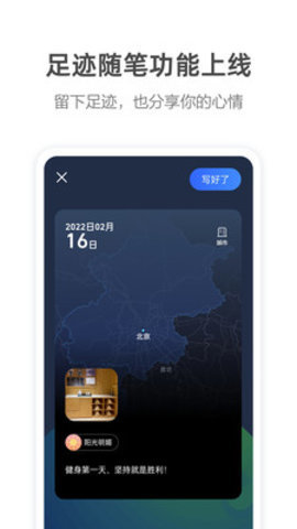 高德地图火箭出行APP正式版