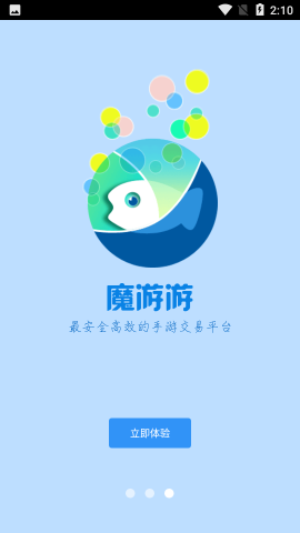 魔游游手游交易平台