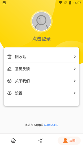 GitMind思维导图手机版