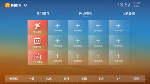 刺桐影视