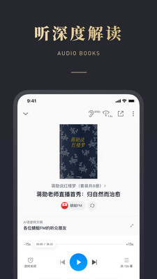 微信读书旧版APP免升级
