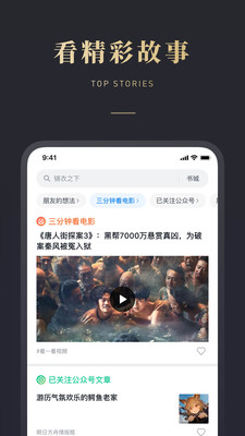 微信读书旧版APP免升级
