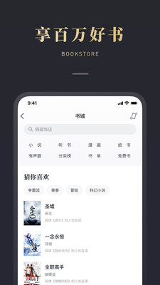 微信读书旧版APP免升级