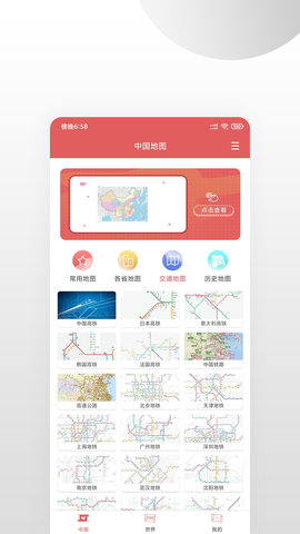广东地图APP2022最新版本