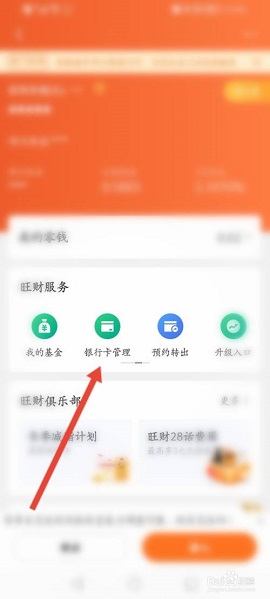 平安金管家app下载最新版本2025
