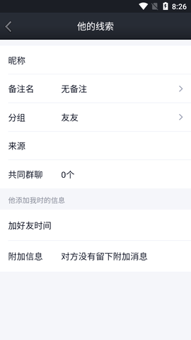 QQ虚拟好友APP官方版