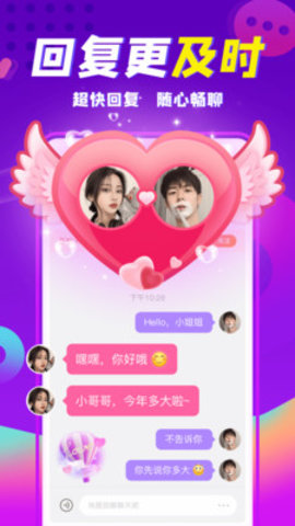 友糖同城交友app