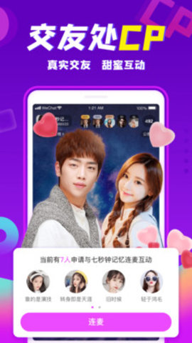 友糖同城交友app