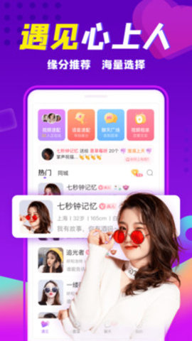友糖同城交友app