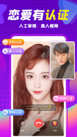 友糖同城交友app