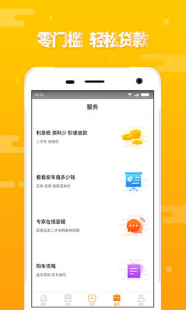 第一车网二手车交易平台