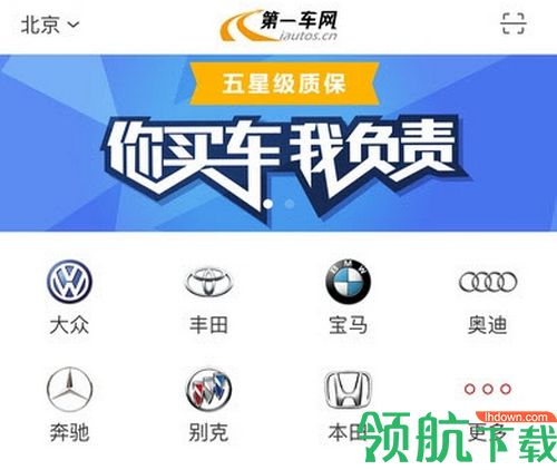第一车网二手车交易平台