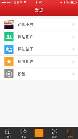 都昌在线 (4)