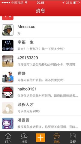 都昌在线 (2)