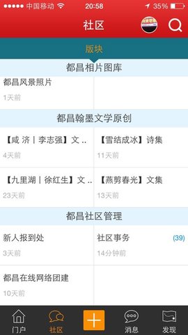 都昌在线 (3)