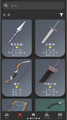 元魔工具箱最新版