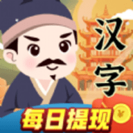汉字王者红包版app