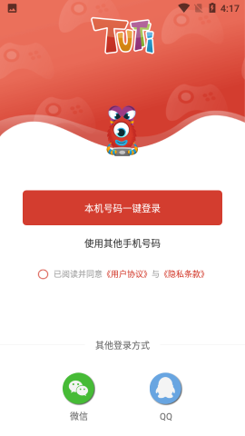 TUTTi Club游戏社区app