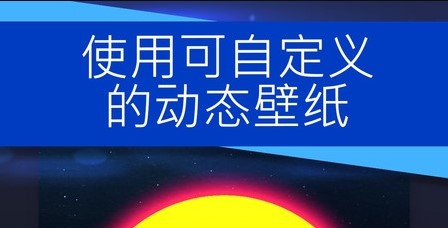 壁纸引擎wallpaper手机版