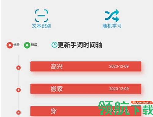 手语词库app免费版