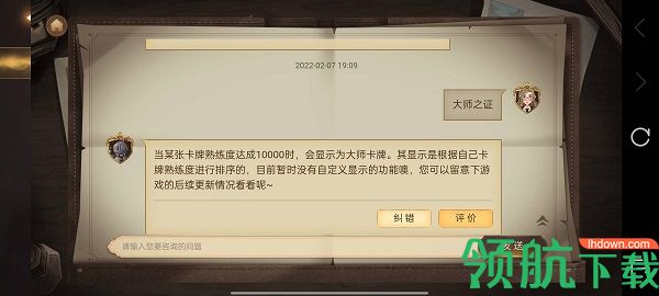哈利波特魔法觉醒大师之证标志怎么获取 大师之证获取教程