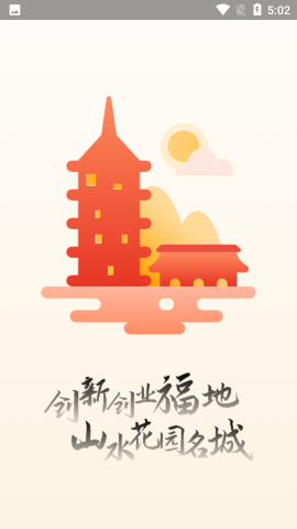 镇合意app官方最新版