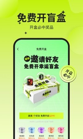 幸运之王官方版