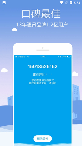 KC网络电话安卓版