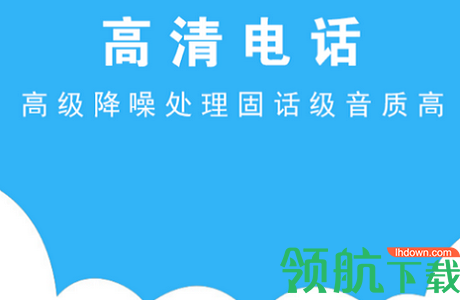 KC网络电话安卓版
