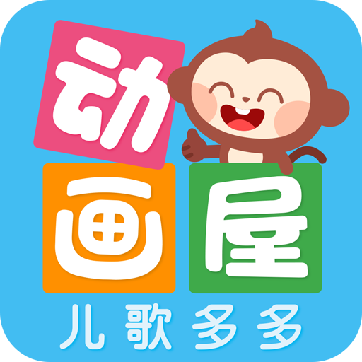 多多动画屋安卓版